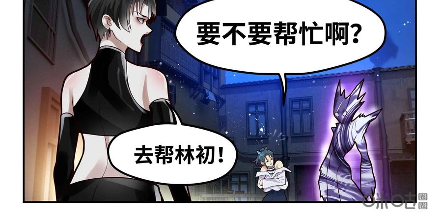 《萌灵妙探》第17话：深层记忆 第69页