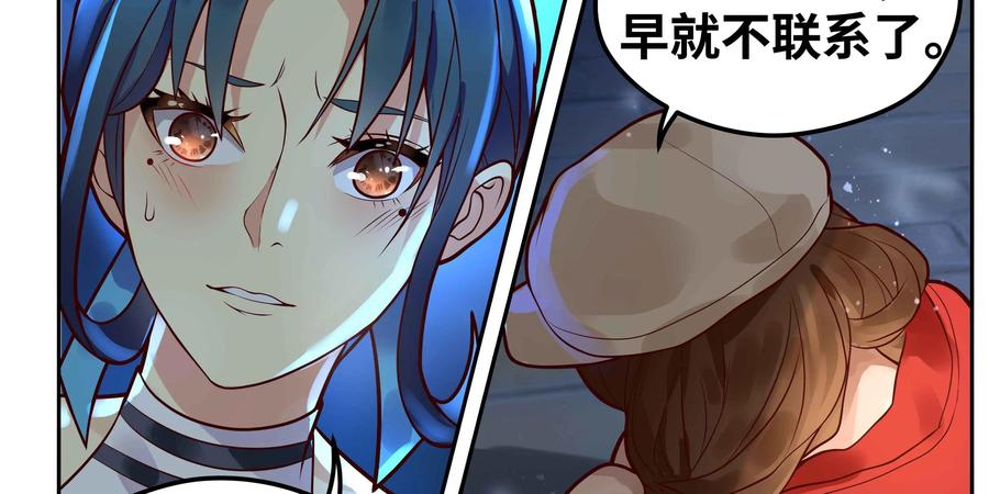 《萌灵妙探》第17话：深层记忆 第80页