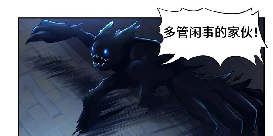 《萌灵妙探》第17话：深层记忆 第74页