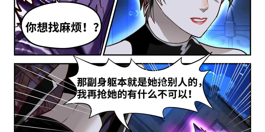 《萌灵妙探》第17话：深层记忆 第71页