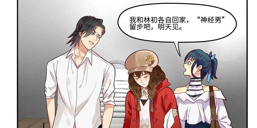 《萌灵妙探》第17话：深层记忆 第30页