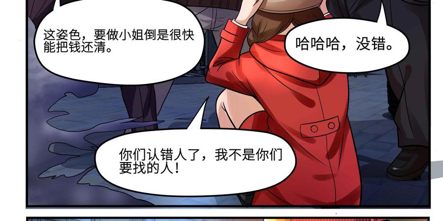 《萌灵妙探》第17话：深层记忆 第44页