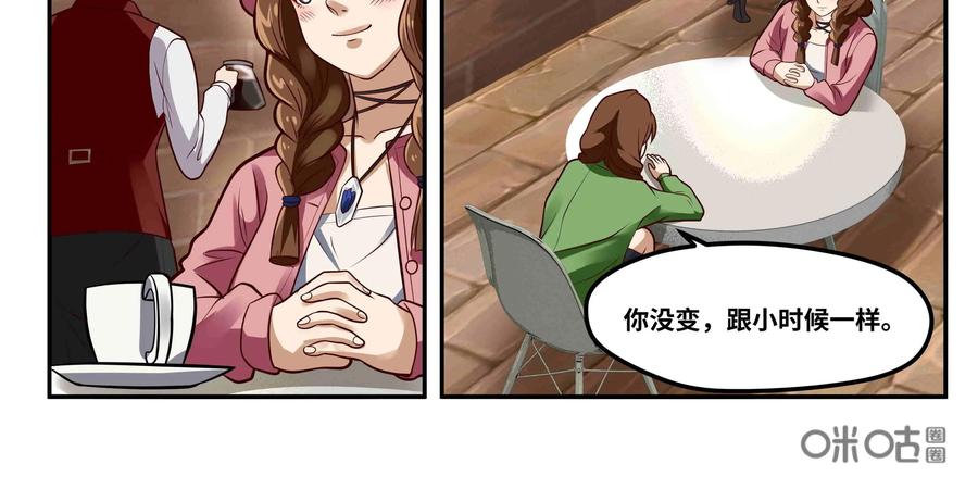 《萌灵妙探》第17话：深层记忆 第9页