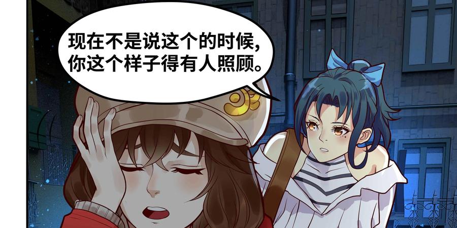 《萌灵妙探》第17话：深层记忆 第78页