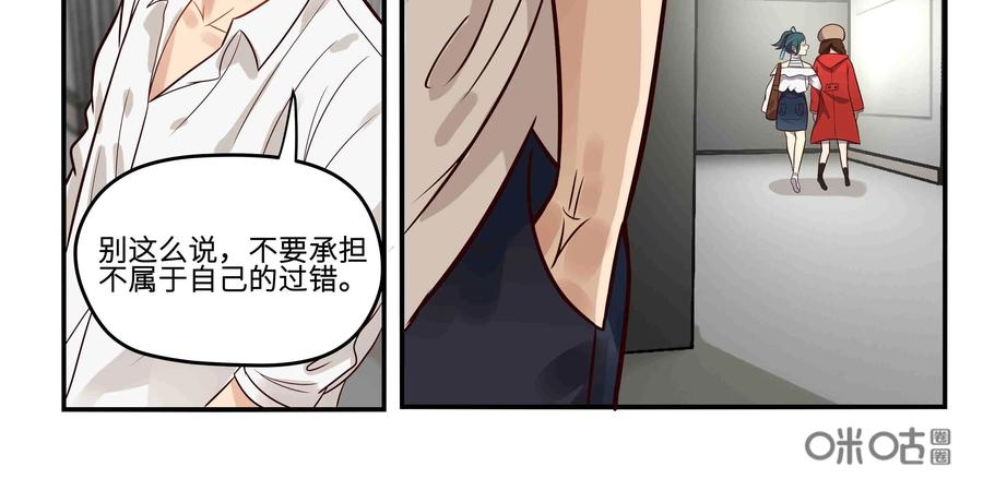 《萌灵妙探》第17话：深层记忆 第33页