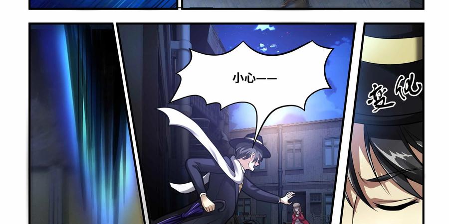 《萌灵妙探》第17话：深层记忆 第48页