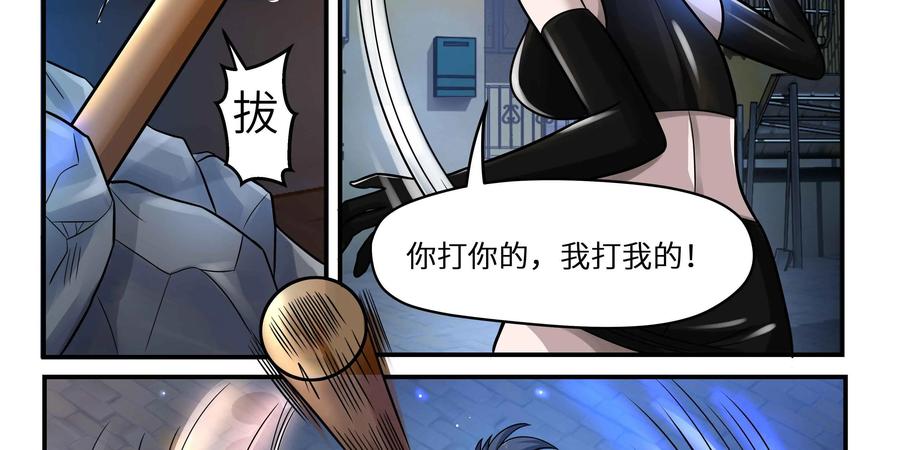 《萌灵妙探》第17话：深层记忆 第60页