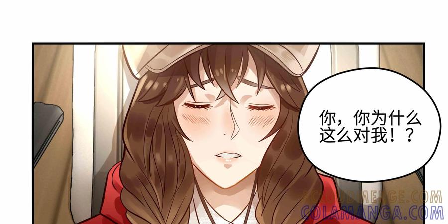 《萌灵妙探》第17话：深层记忆 第22页