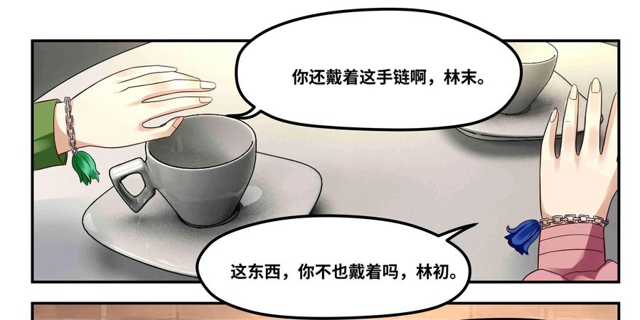 《萌灵妙探》第17话：深层记忆 第6页