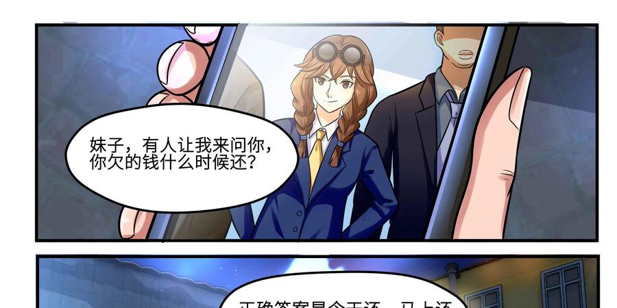 《萌灵妙探》第17话：深层记忆 第42页