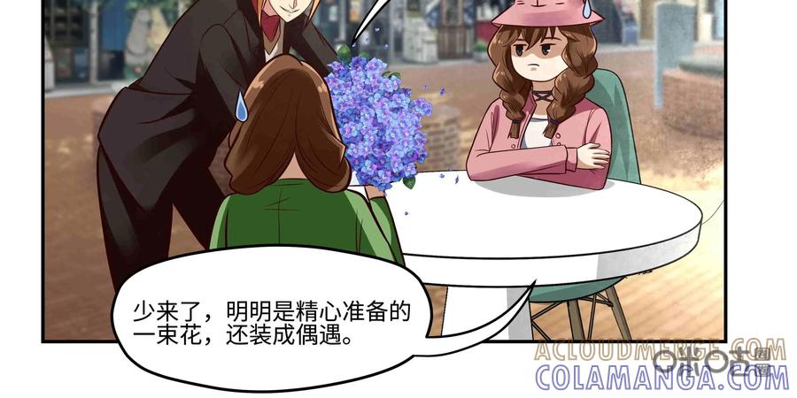 《萌灵妙探》第17话：深层记忆 第13页