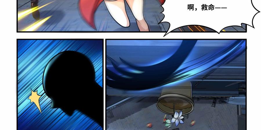 《萌灵妙探》第17话：深层记忆 第47页