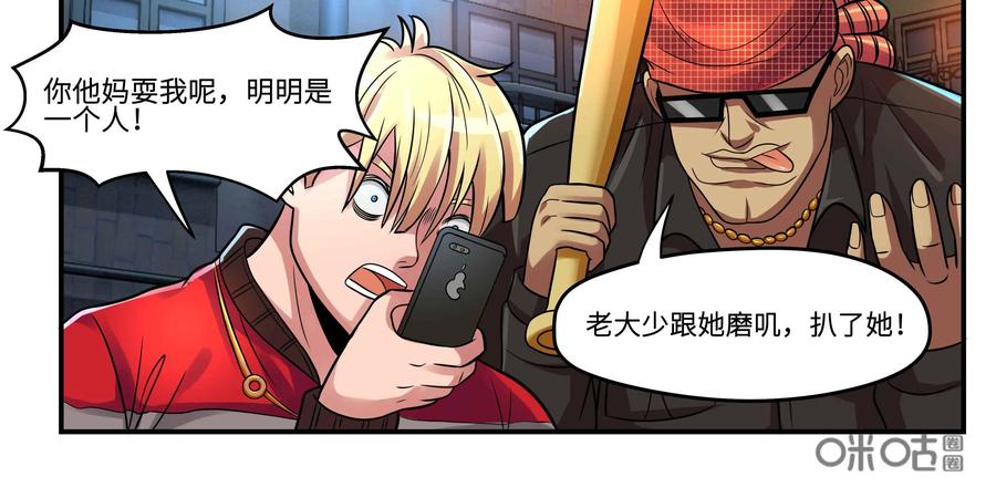 《萌灵妙探》第17话：深层记忆 第45页