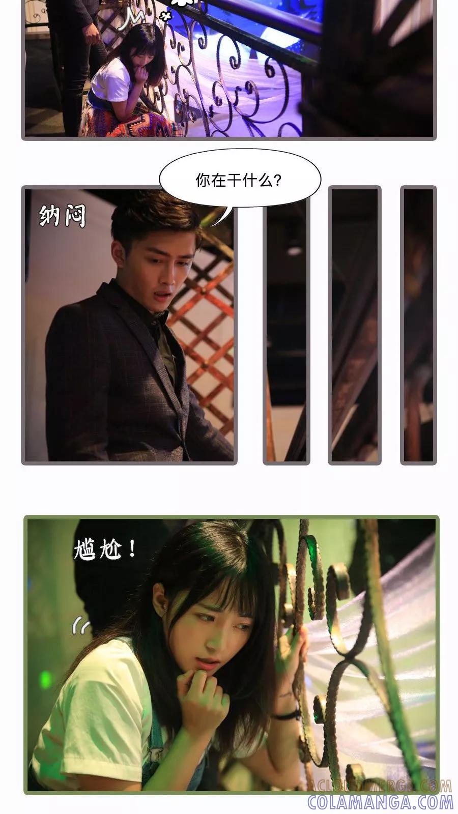 《致我的娱乐圈》第19话 第7页