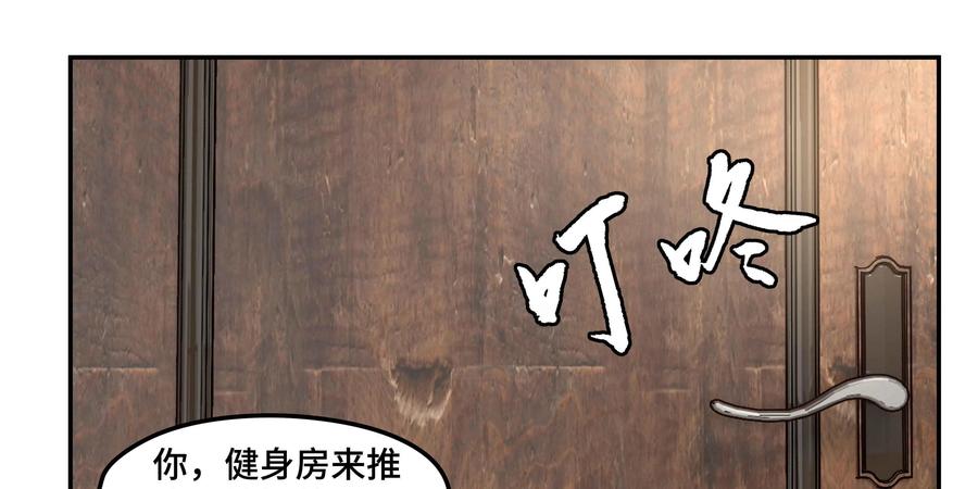 《萌灵妙探》第18话：皱丽花的愤怒 第38页
