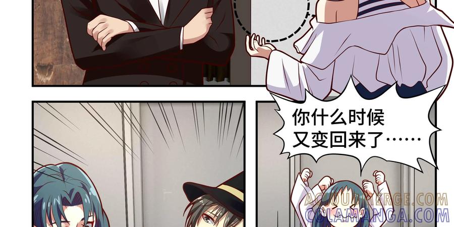 《萌灵妙探》第18话：皱丽花的愤怒 第40页