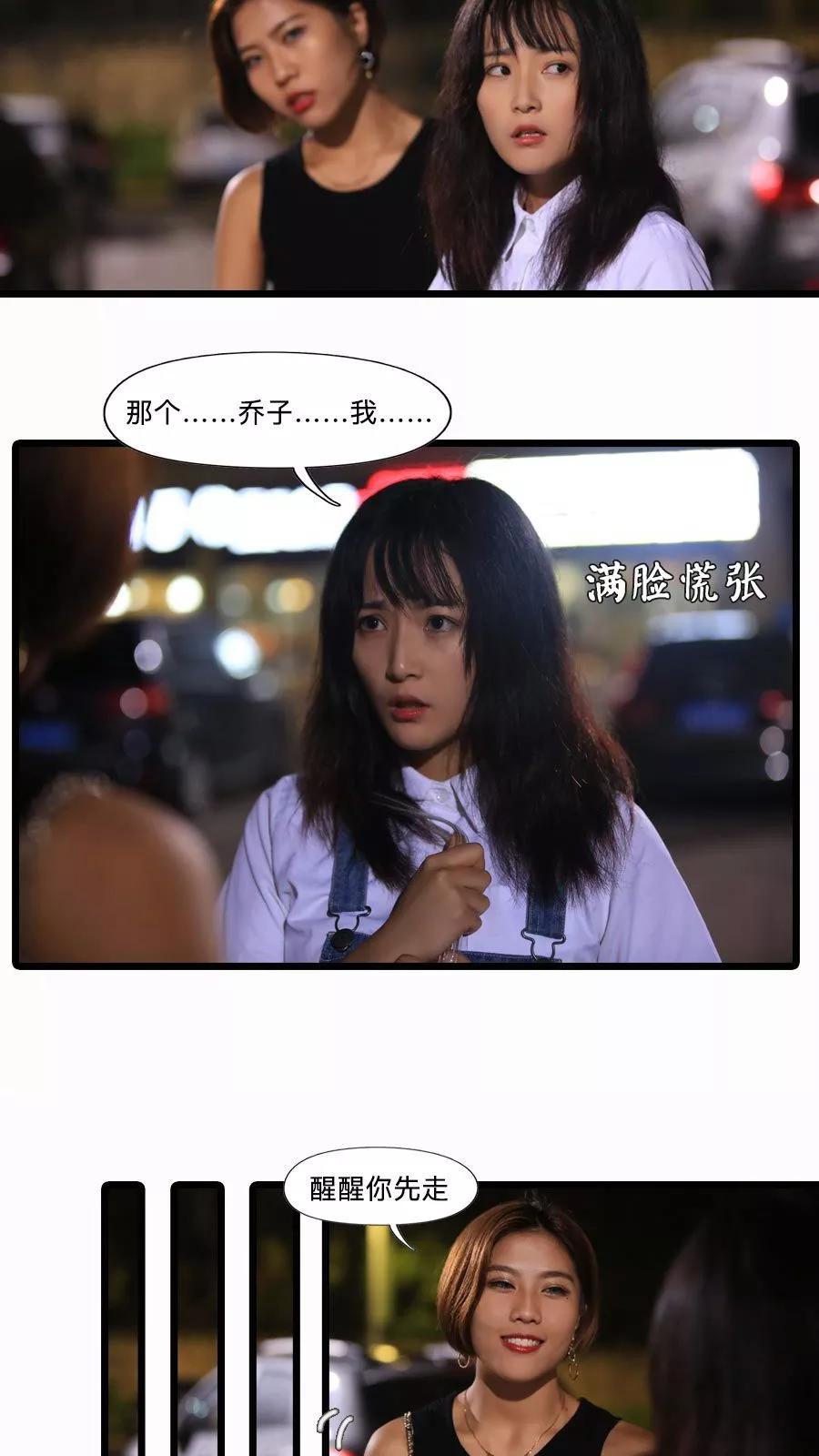 《致我的娱乐圈》第21话 第4页