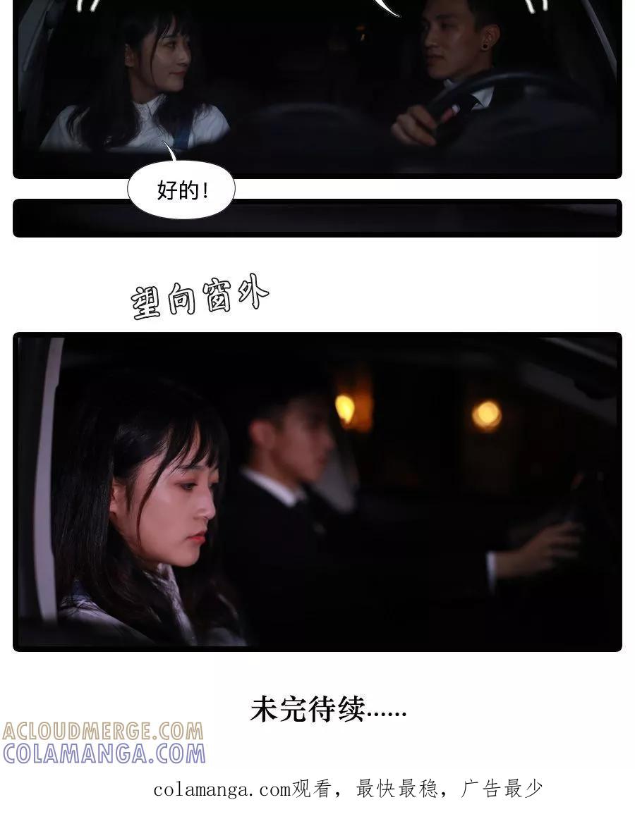 《致我的娱乐圈》第21话 第17页