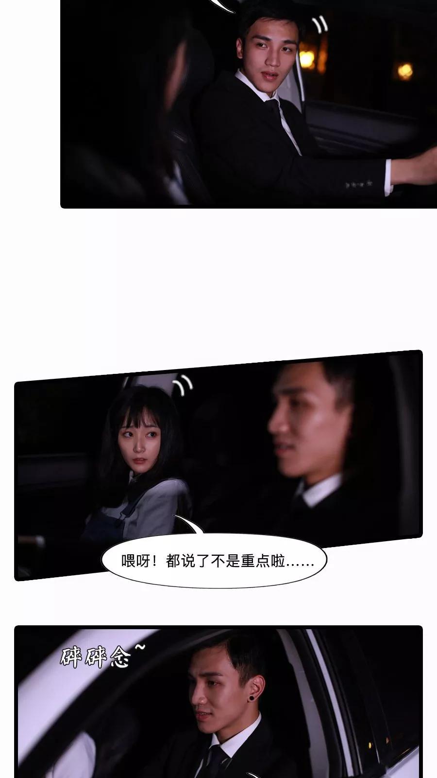 《致我的娱乐圈》第22话 第10页