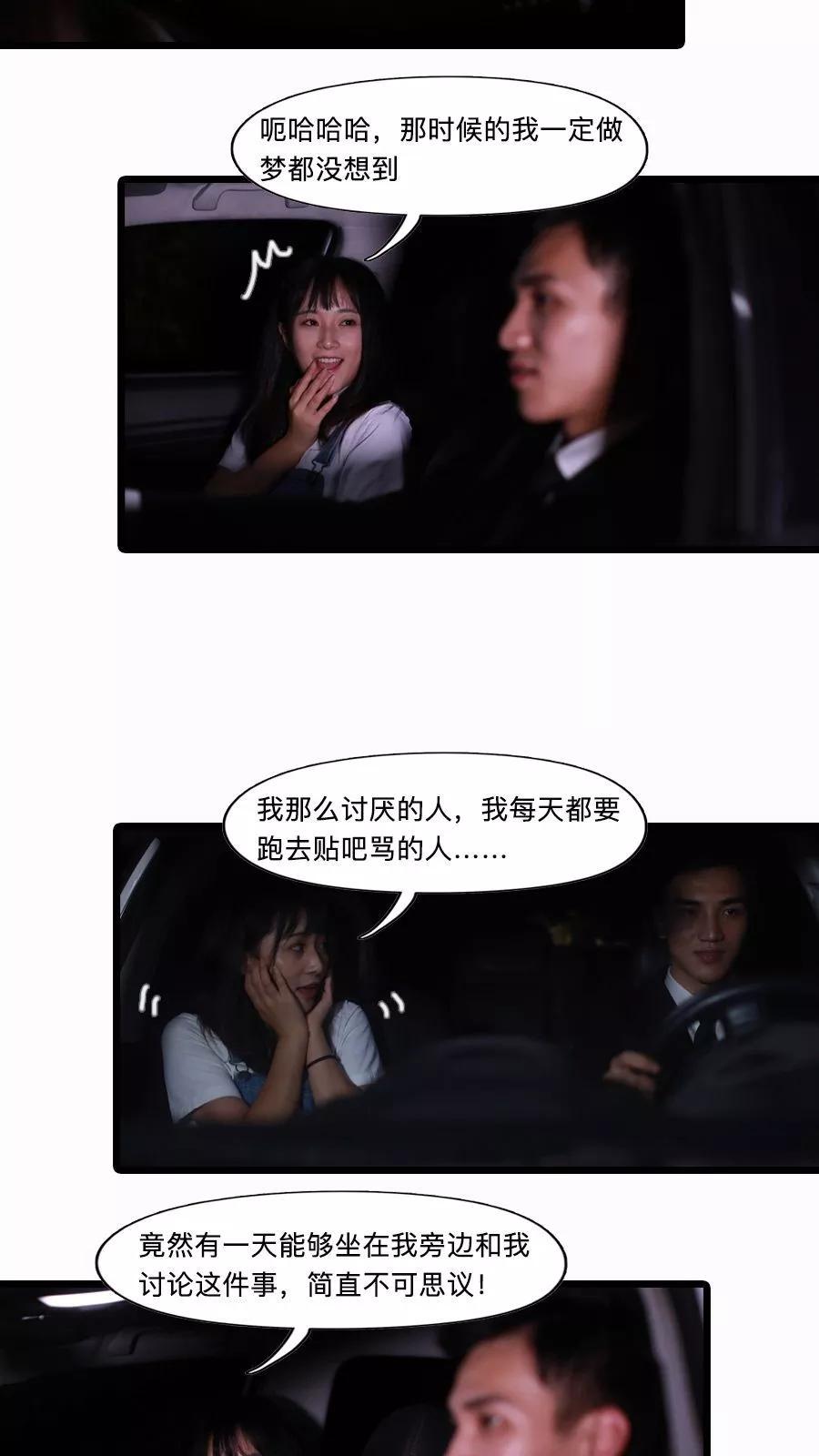 《致我的娱乐圈》第22话 第8页