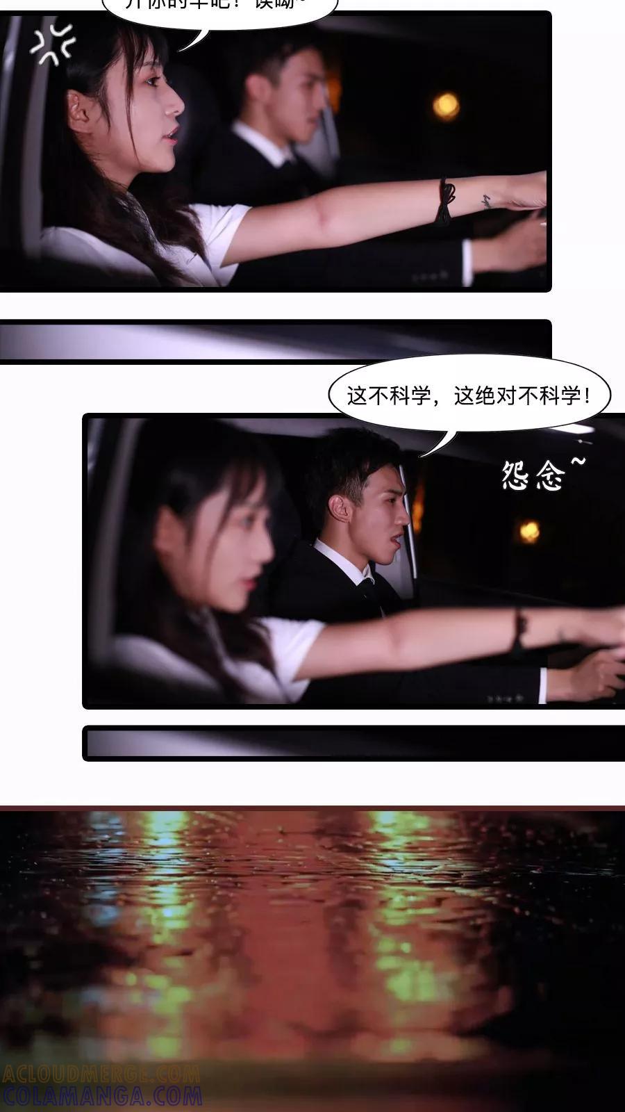 《致我的娱乐圈》第22话 第13页