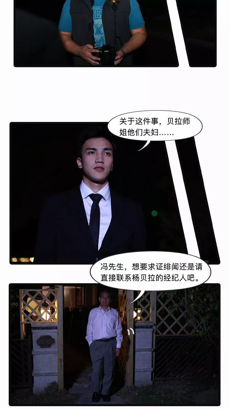 《致我的娱乐圈》第23话 第12页
