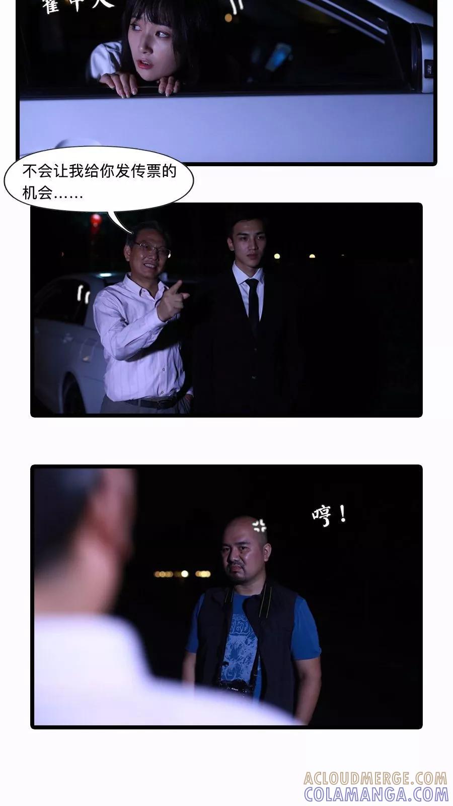 《致我的娱乐圈》第23话 第15页