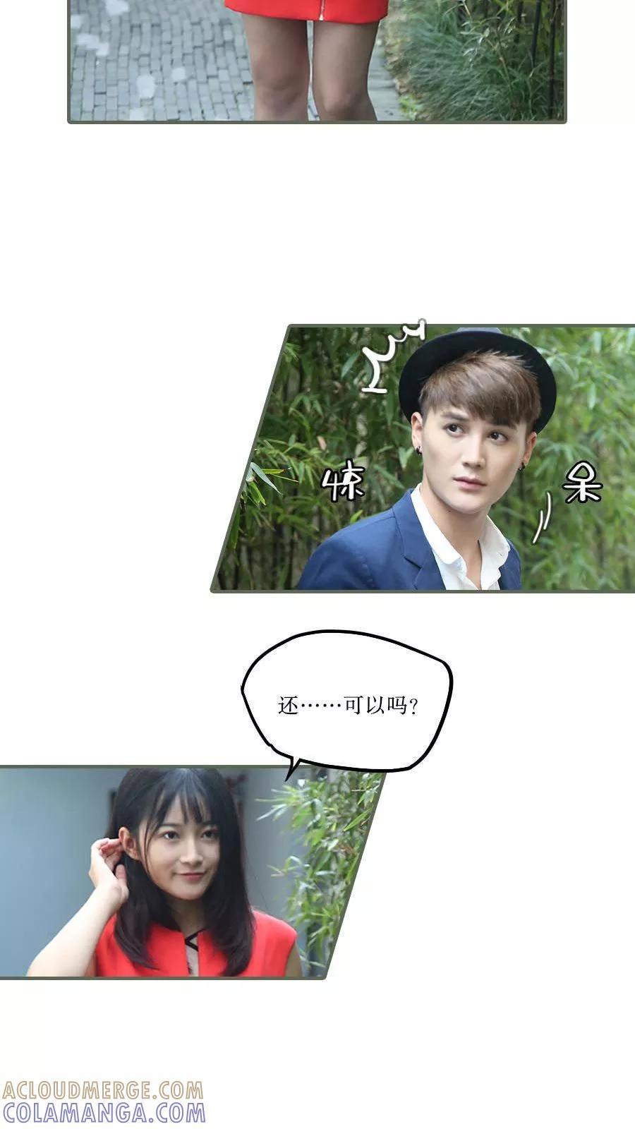 《致我的娱乐圈》第26话 第11页