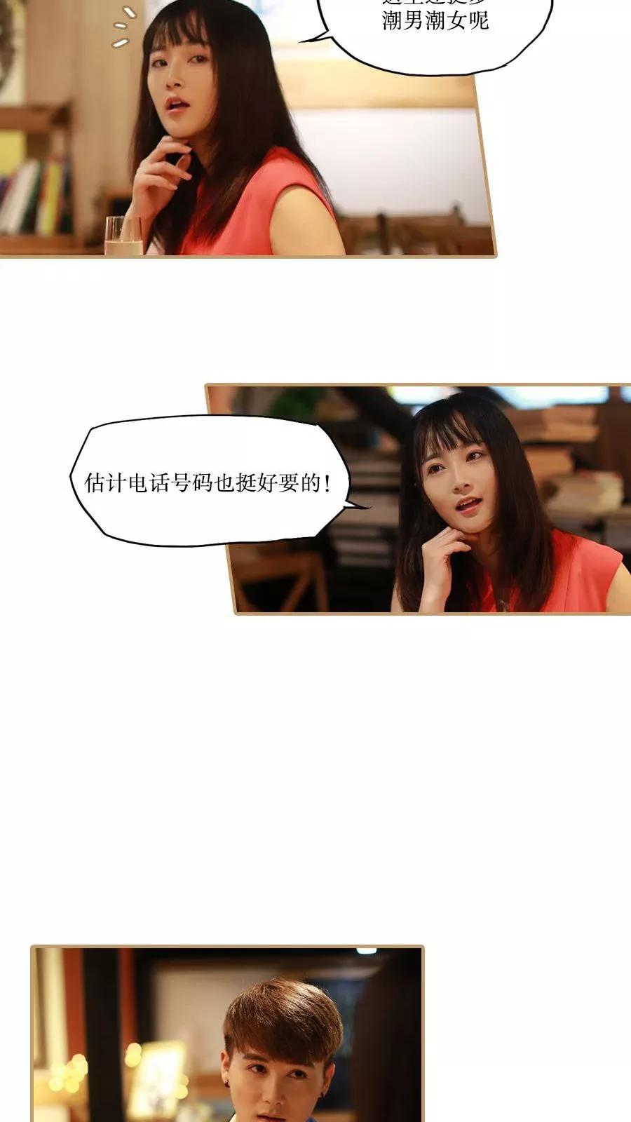 《致我的娱乐圈》第27话 第4页