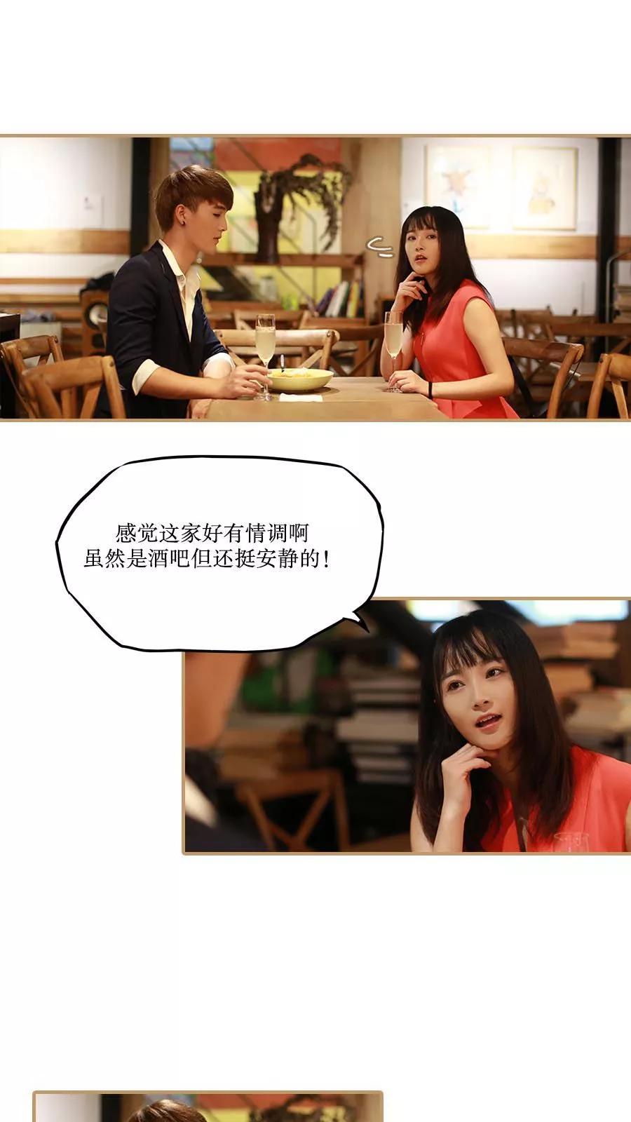 《致我的娱乐圈》第27话 第2页