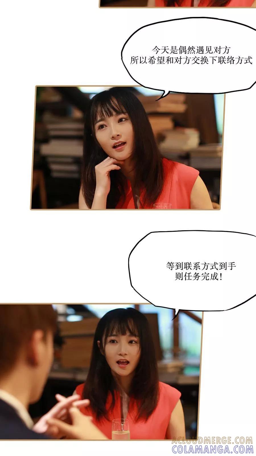 《致我的娱乐圈》第27话 第15页
