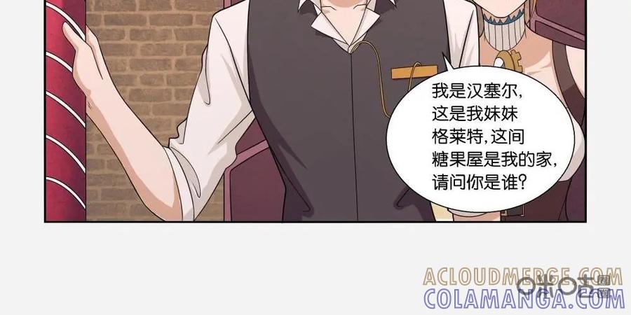 《独一无二的瑞德先生》第27话 第13页