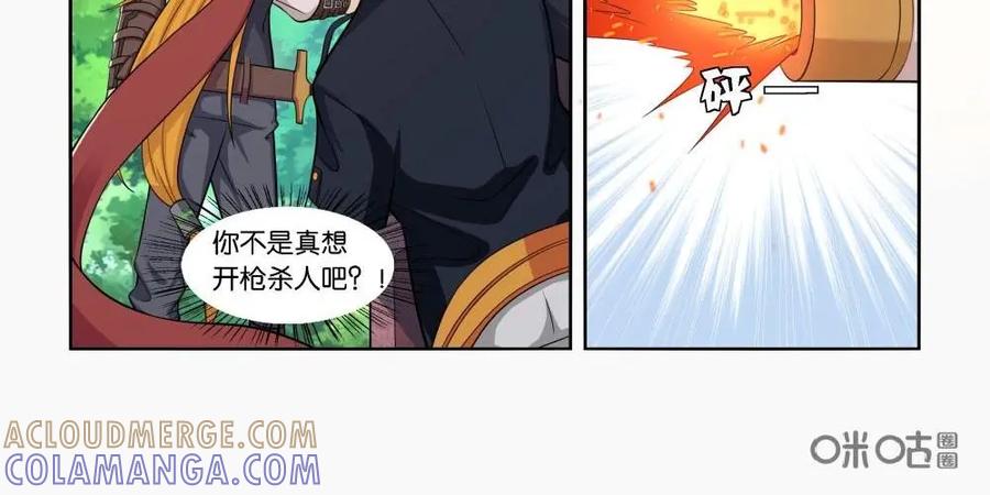 《独一无二的瑞德先生》第27话 第27页