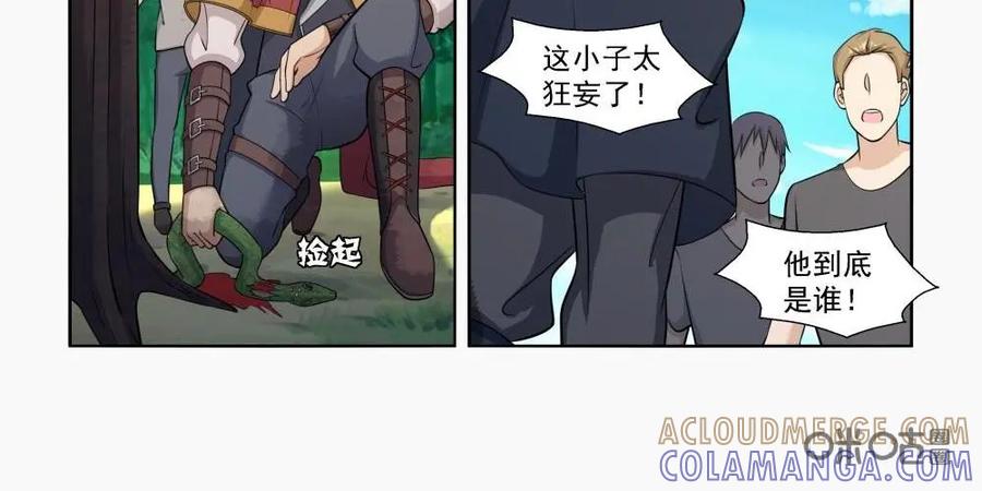 《独一无二的瑞德先生》第27话 第31页