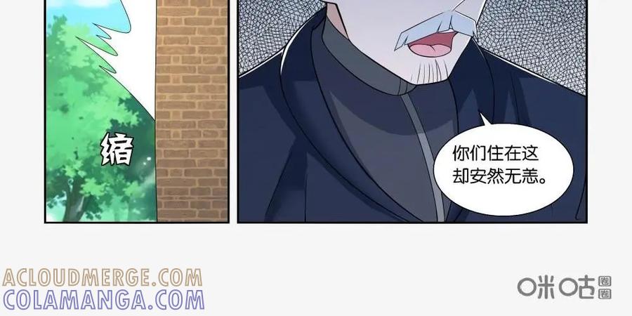《独一无二的瑞德先生》第27话 第17页
