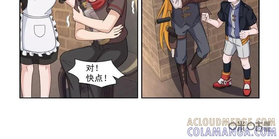 《独一无二的瑞德先生》第27话 第21页