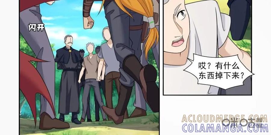 《独一无二的瑞德先生》第27话 第29页