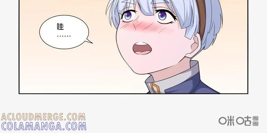 《独一无二的瑞德先生》第27话 第9页