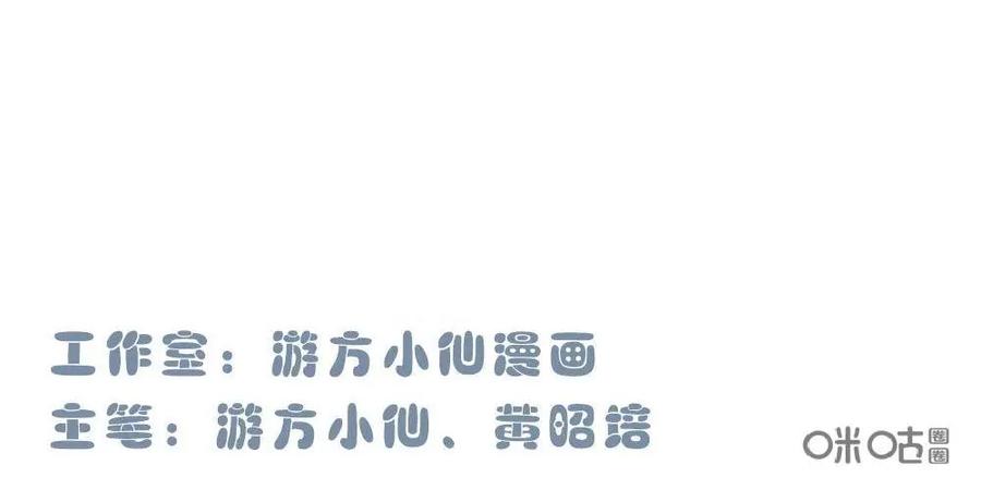 《萌灵妙探》第2话：太平间 第2页