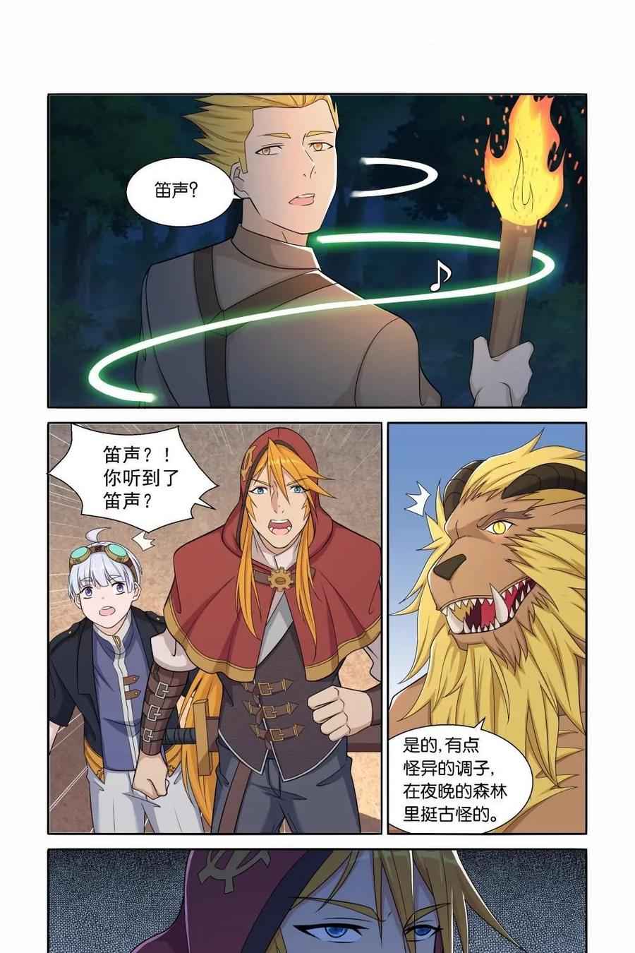 《独一无二的瑞德先生》第28话 第30页