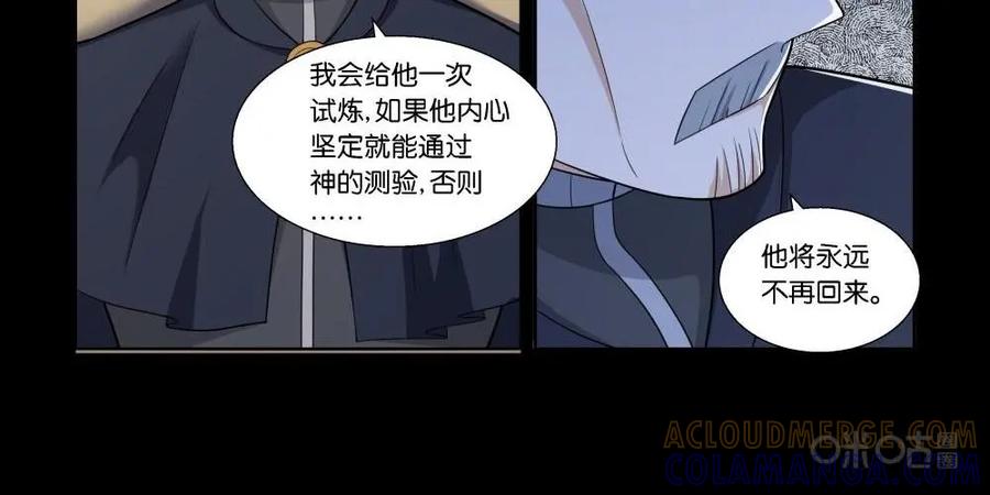 《独一无二的瑞德先生》第28话 第19页