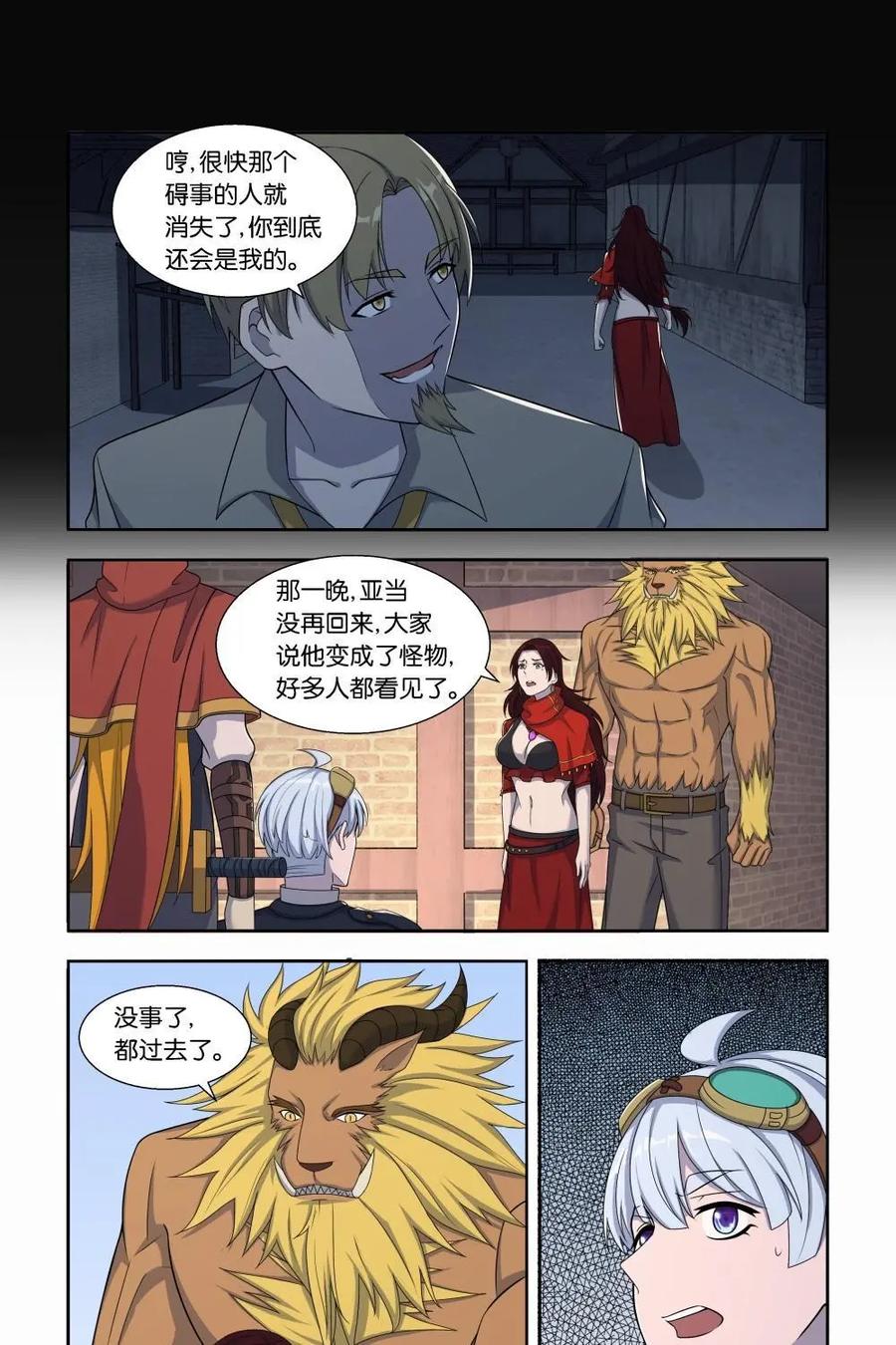 《独一无二的瑞德先生》第28话 第24页