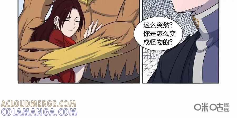 《独一无二的瑞德先生》第28话 第25页