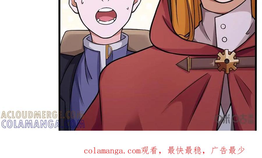 《独一无二的瑞德先生》第28话 第33页
