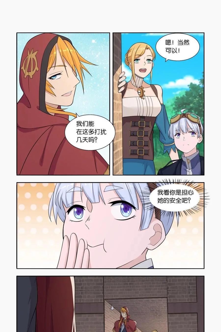 《独一无二的瑞德先生》第28话 第10页