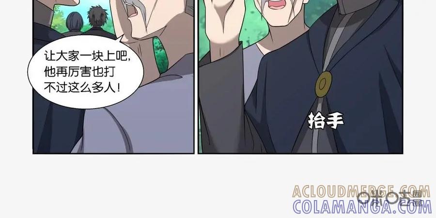 《独一无二的瑞德先生》第28话 第5页