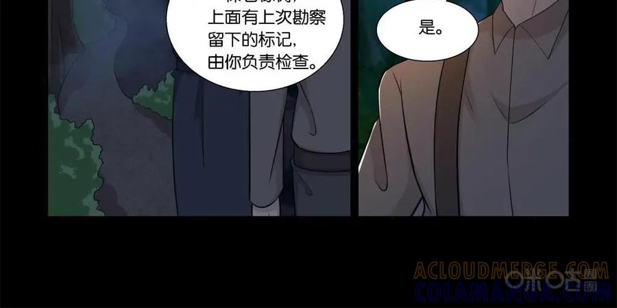 《独一无二的瑞德先生》第28话 第27页