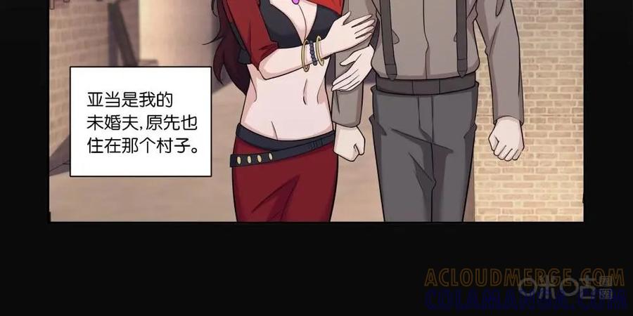 《独一无二的瑞德先生》第28话 第15页