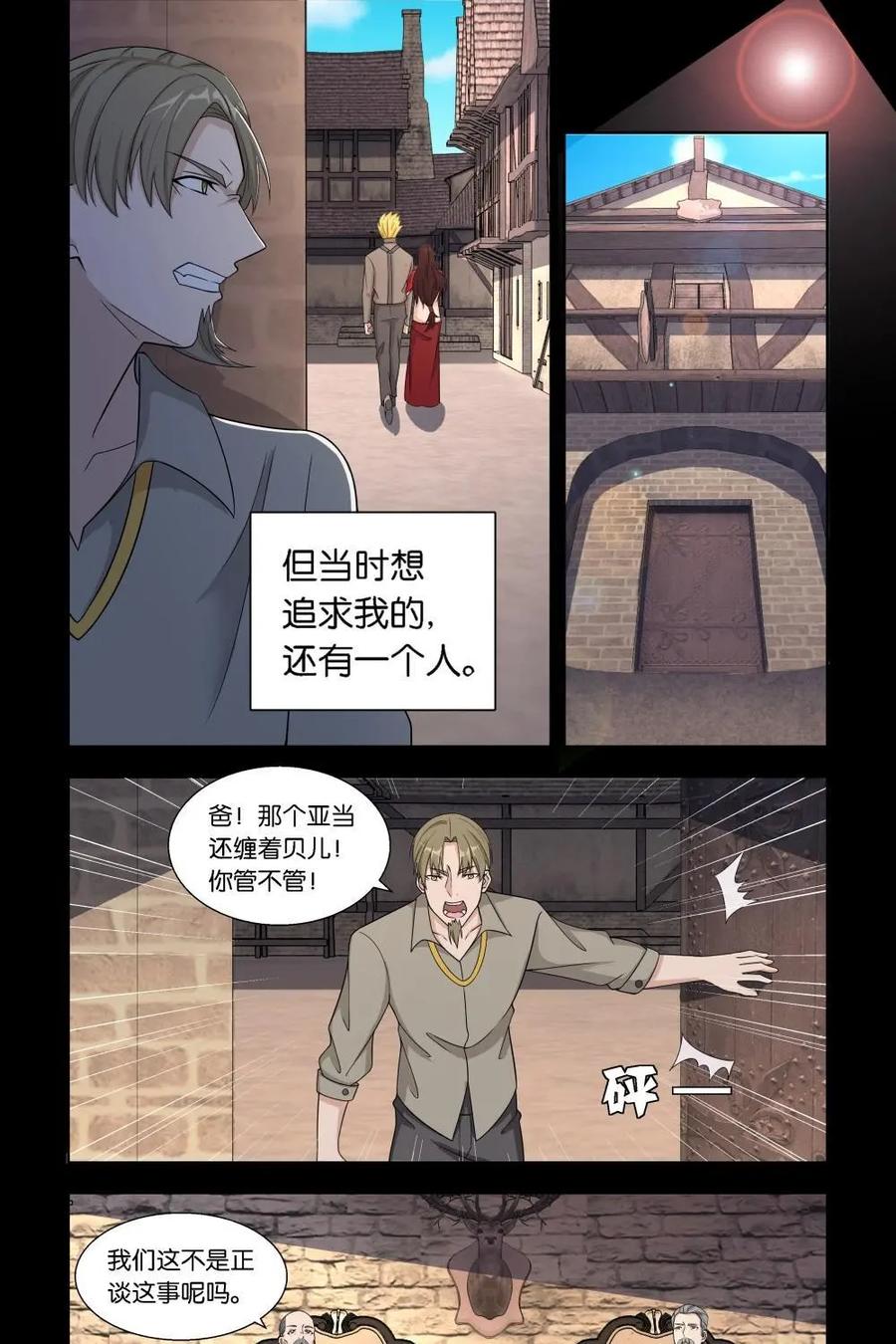 《独一无二的瑞德先生》第28话 第16页