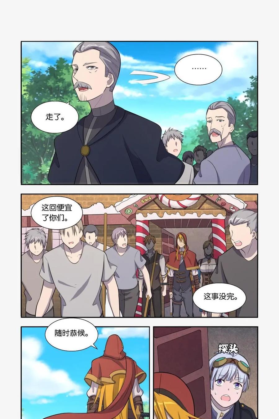 《独一无二的瑞德先生》第28话 第6页